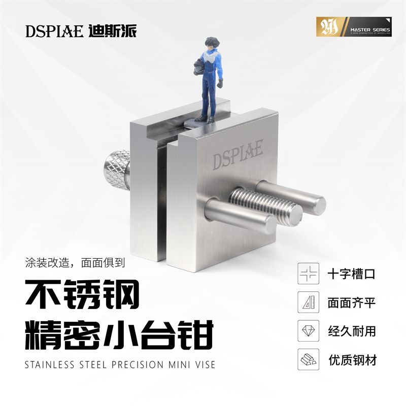 DSPIAE AT-MV Mini Vise - Special Order