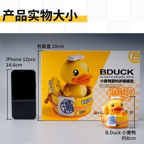 Trendy Machinery Spa Duck Model Kit - Aug 2024 Batch