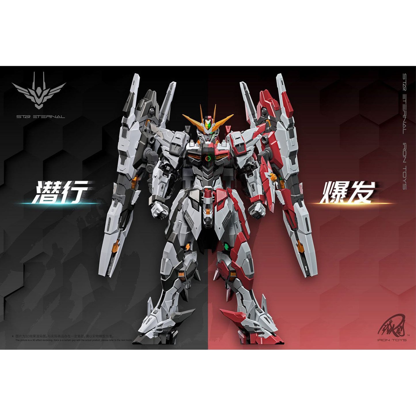 Iron Toys TC-02 Star Eternal Metal Frame Model Kit