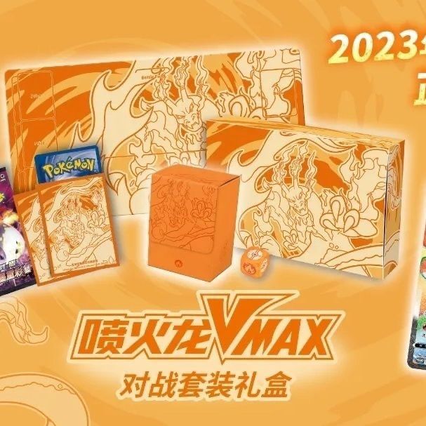 Pokemon Simplified Exclusive Charizard VMAX Battle Set Gift Box Orange Version - Special Order