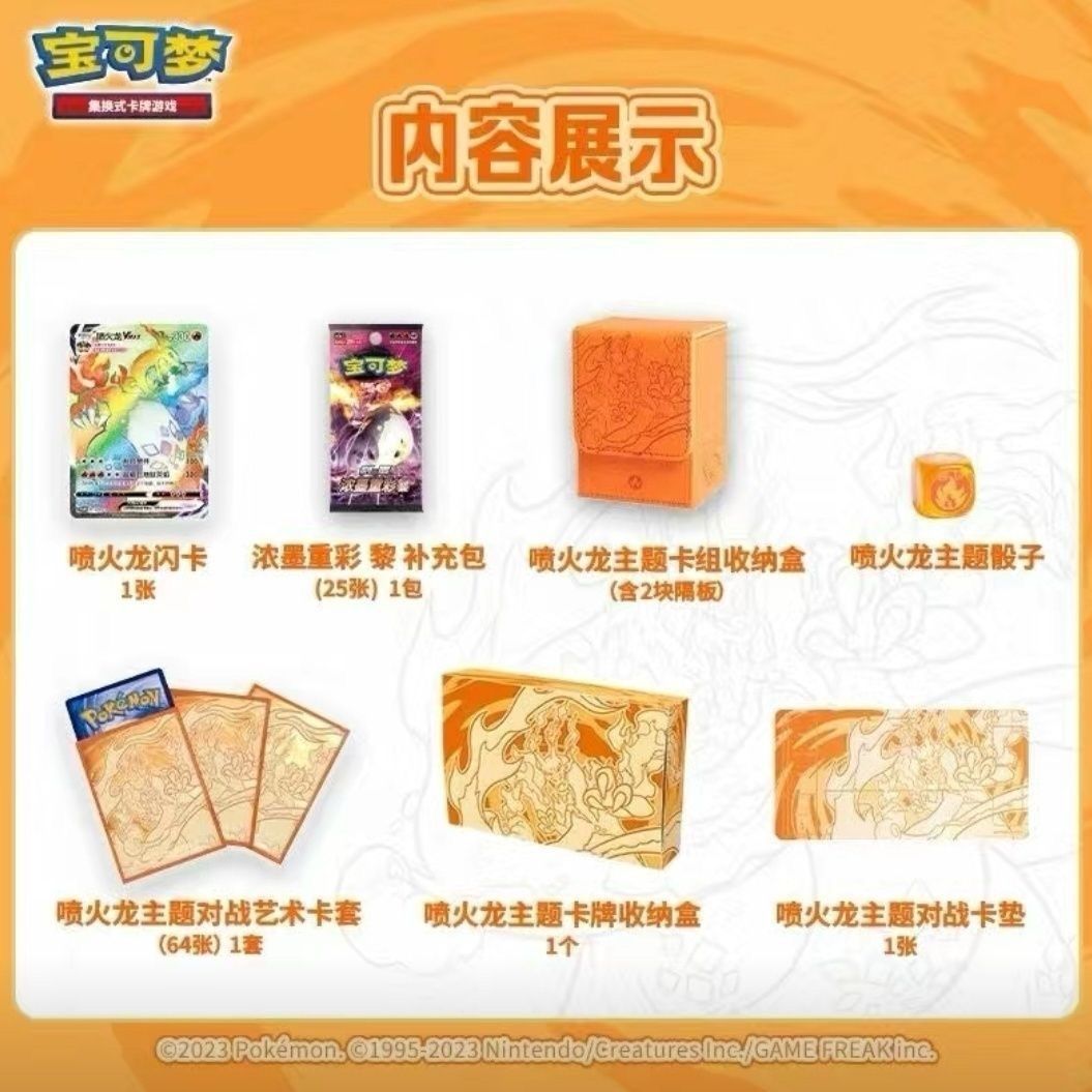 Pokemon Simplified Exclusive Charizard VMAX Battle Set Gift Box Orange Version - Special Order