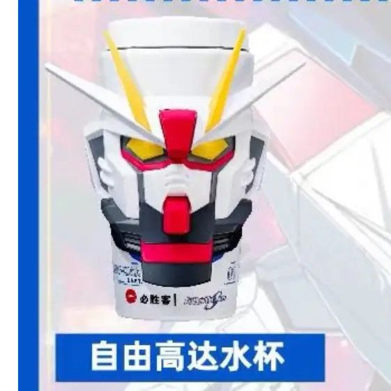 Bandai x Pizza Hut x Gundam Seed Exclusive Freedom Gundam Tumbler with LED eyes