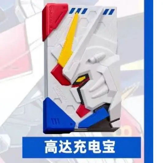 Bandai x Pizza Hut x Gundam Seed Exclusive Battery Power Bank - Oct 2024