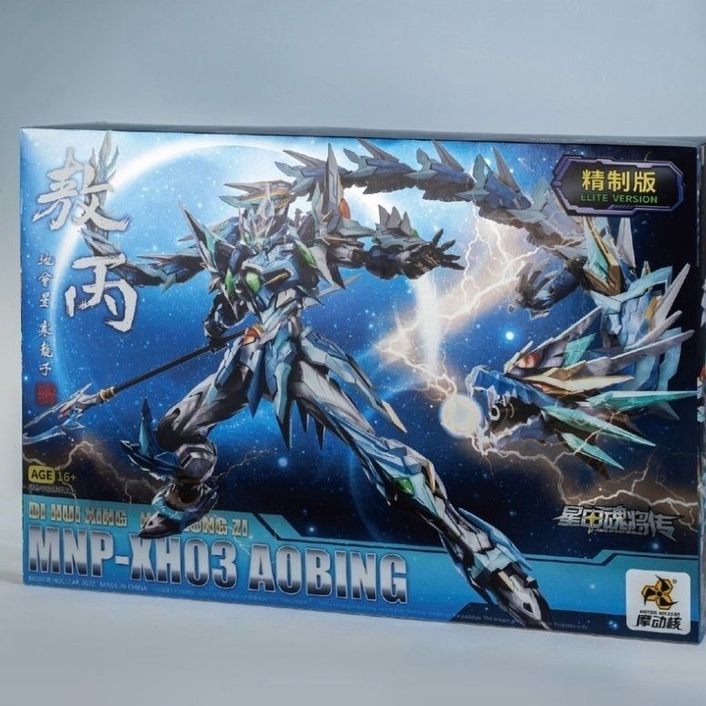 Motor Nuclear MNP-XH03 Ao Bing Elite Version Metal Frame Model Kit - Special Order