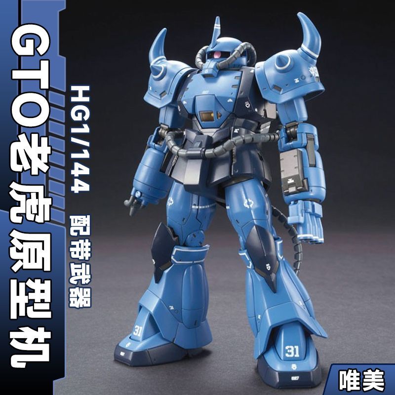 WM HG 1/144 Prototype Gouf - Nov 2024