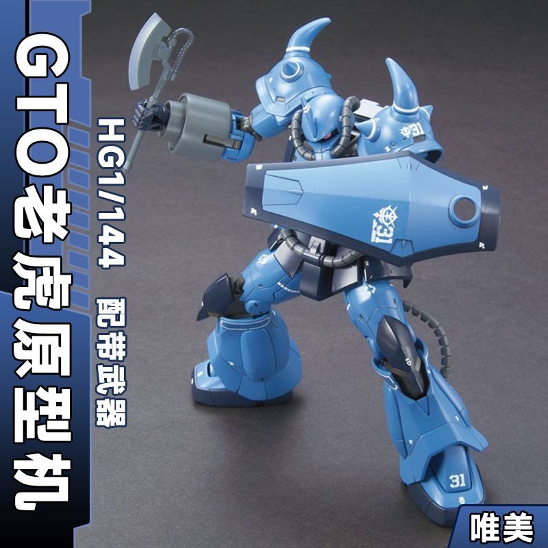 WM HG 1/144 Prototype Gouf - Nov 2024