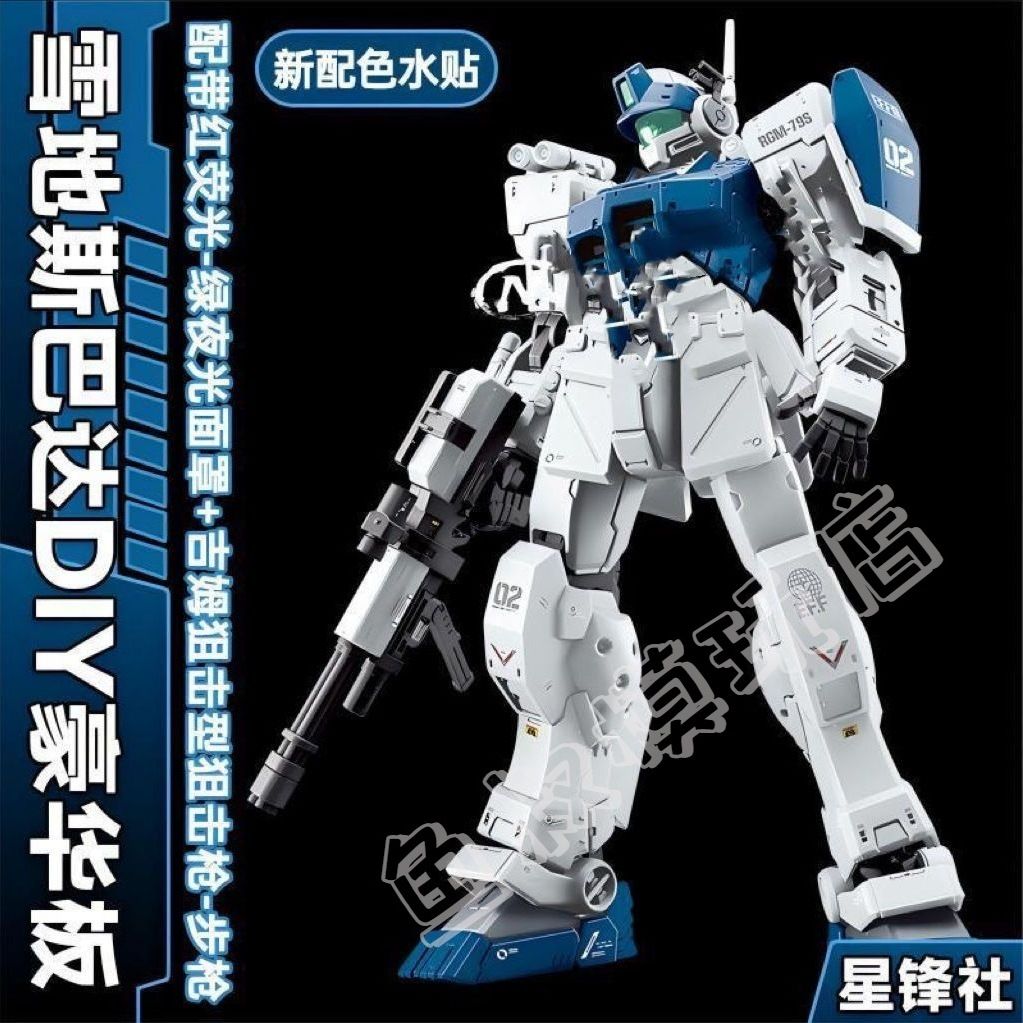 XFS GM Spartan Snow Type - Nov 2024