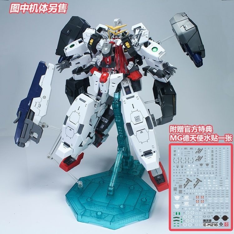 EW MG 1/100 Virtue Gundam Armor Cast Off Stand