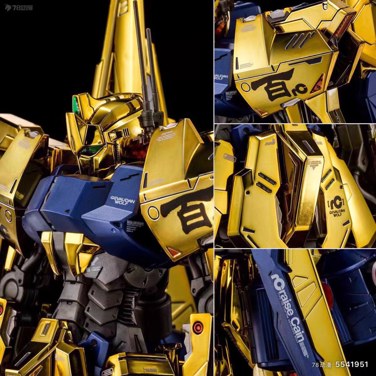 Premium Bandai MG 1/100 Hyaku Shiki Raise Cain