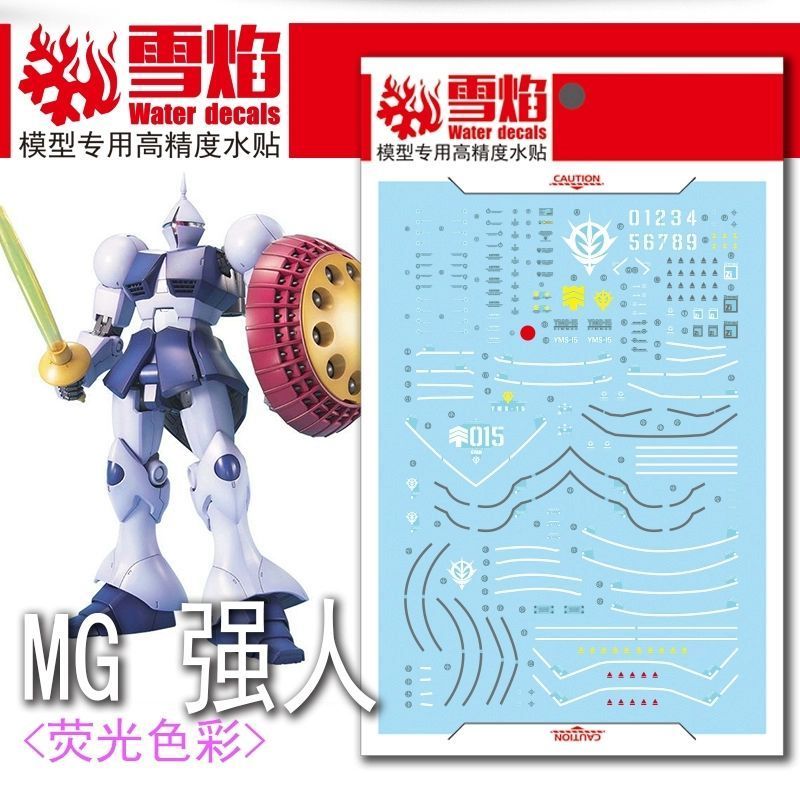 MG 1/100 Gyan Snow Flame Water Slide Decals