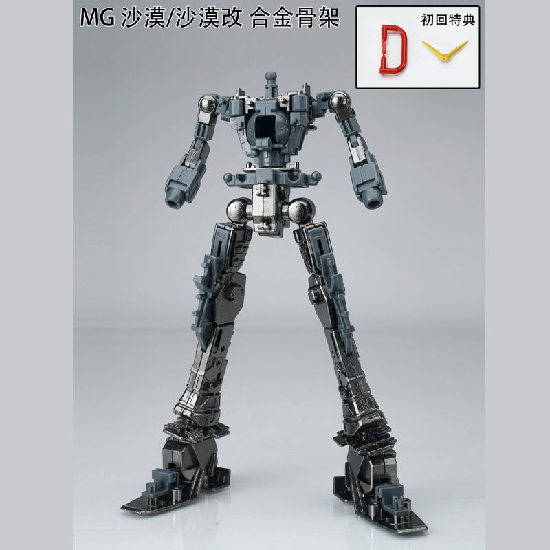 EW Metal Frames for MG Wing Series Gundams - Special Order