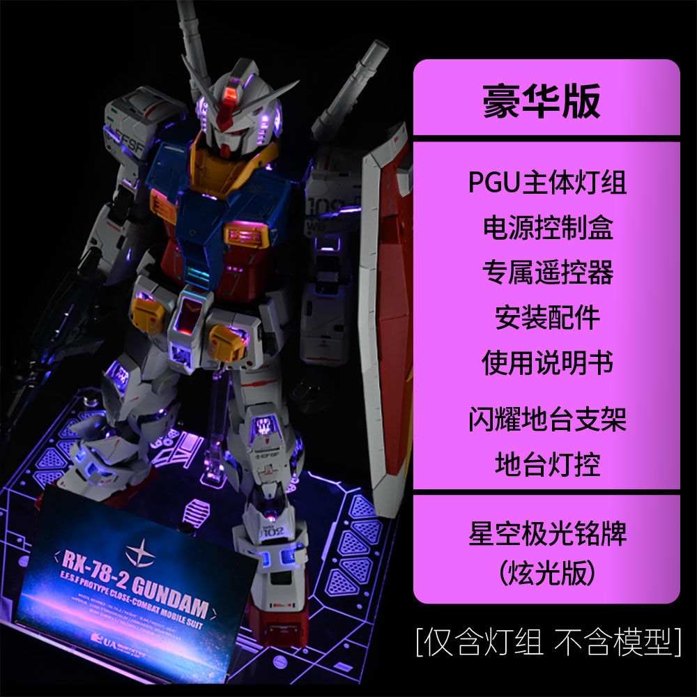 Unicorn & Art Design (UA) PG Unleashed 1/60 RX-78-2 Gundam LED Premium –  Fuwa Fuwa Land