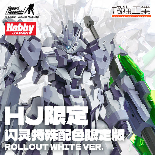 Hobby Japan Orange Cat Industries 1/100 Estailev Rollout Color Limited Edition