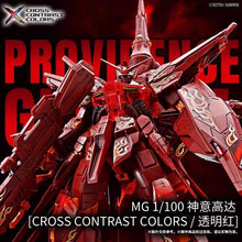 Premium Bandai China Limited MG 1/100 Providence Gundam Cross Contrast Ver