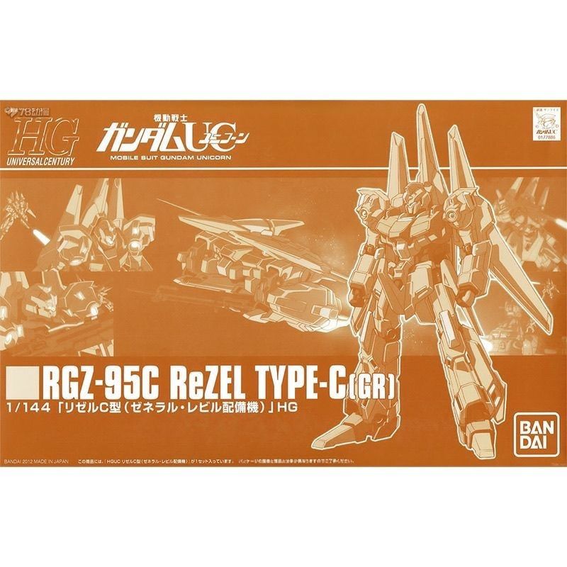 Premium Bandai HG UC 1/144 RGZ-95C ReZEL Type-C