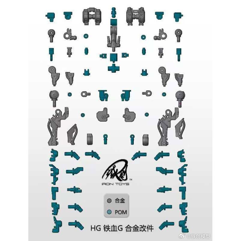 Iron Toys HG IBO Metal Frame