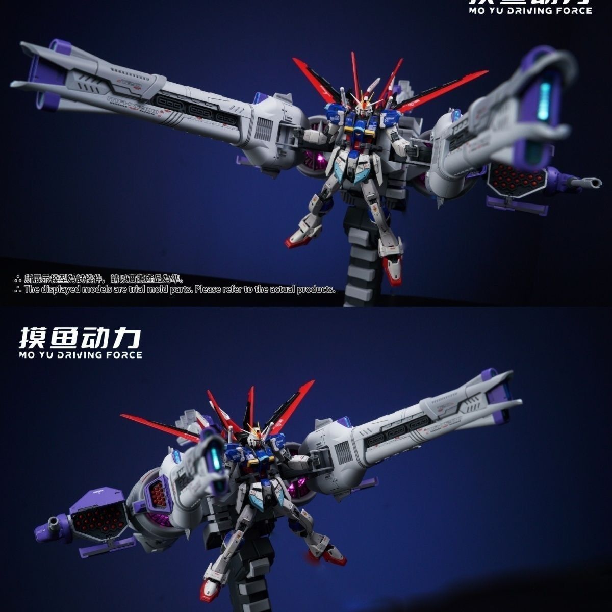 Mo Yu Driving Force LED Meteor Unit for MGSD/HG Gundams