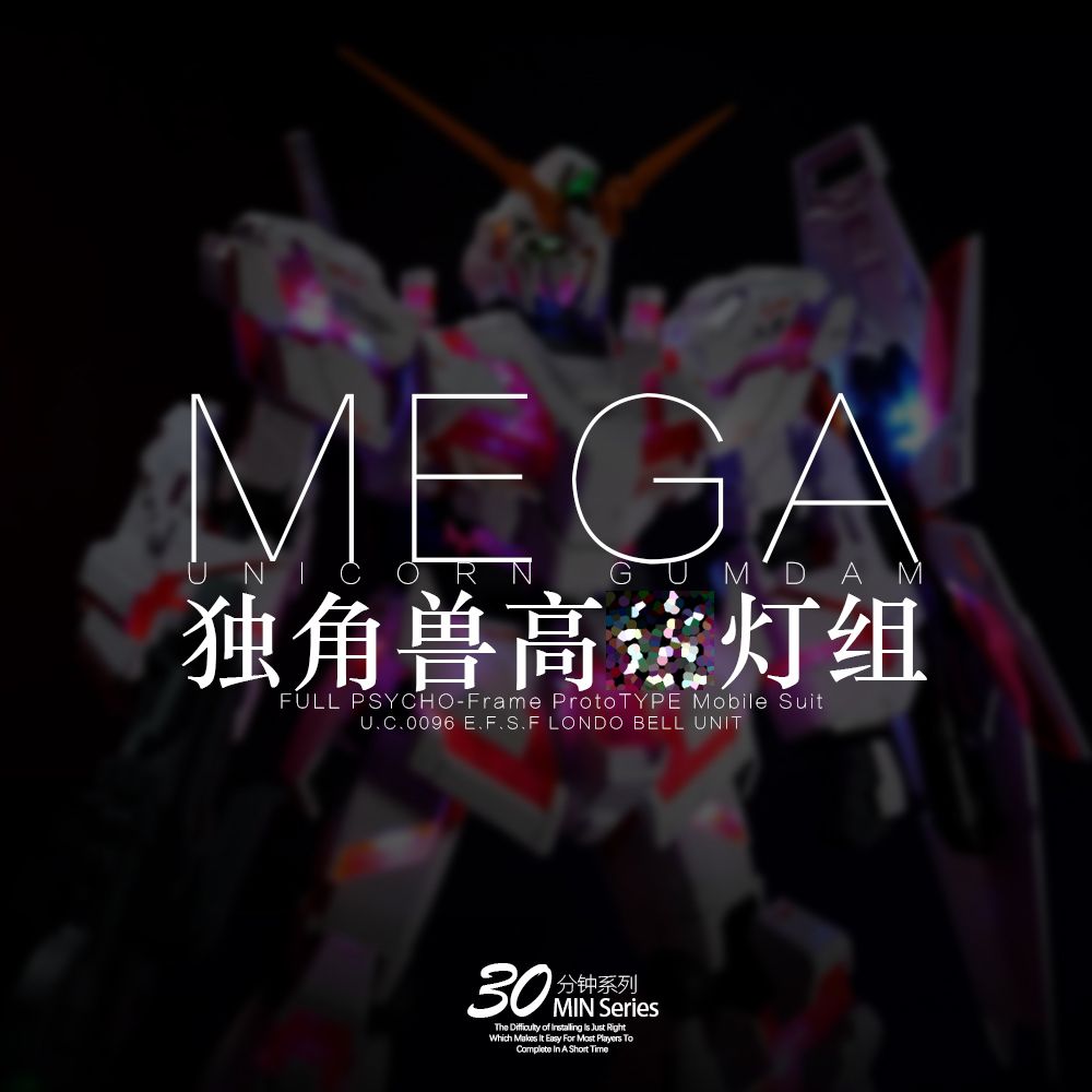 KOSMOS Mega Size 1/48 Gundam Unicorn