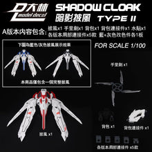 DL 1/100 Shadow Cloak II Expansion Parts