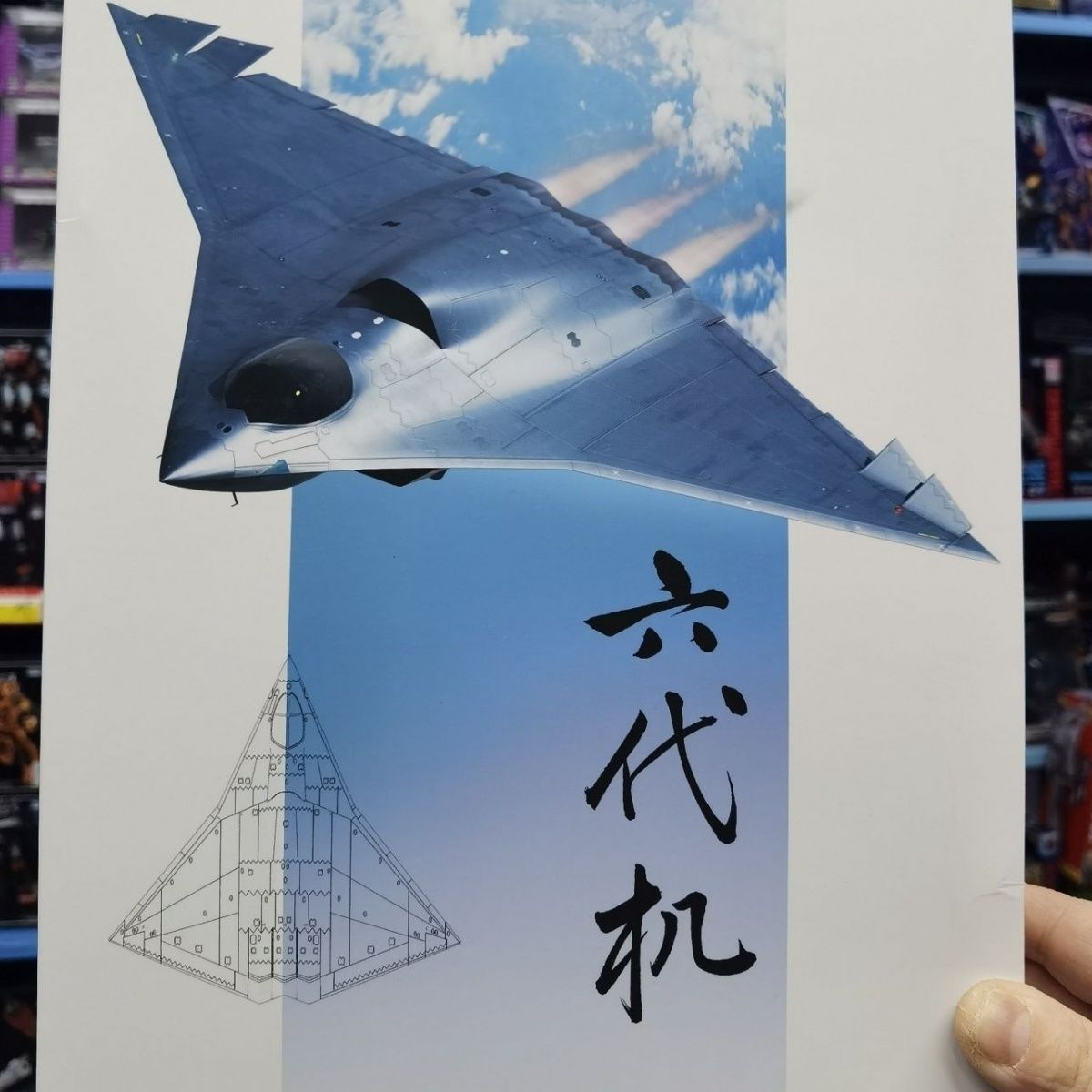 Xinshi Model 1/144 Chinese Sixth Generation Fighter (Chengdu J-36 / "Silent Dragon")