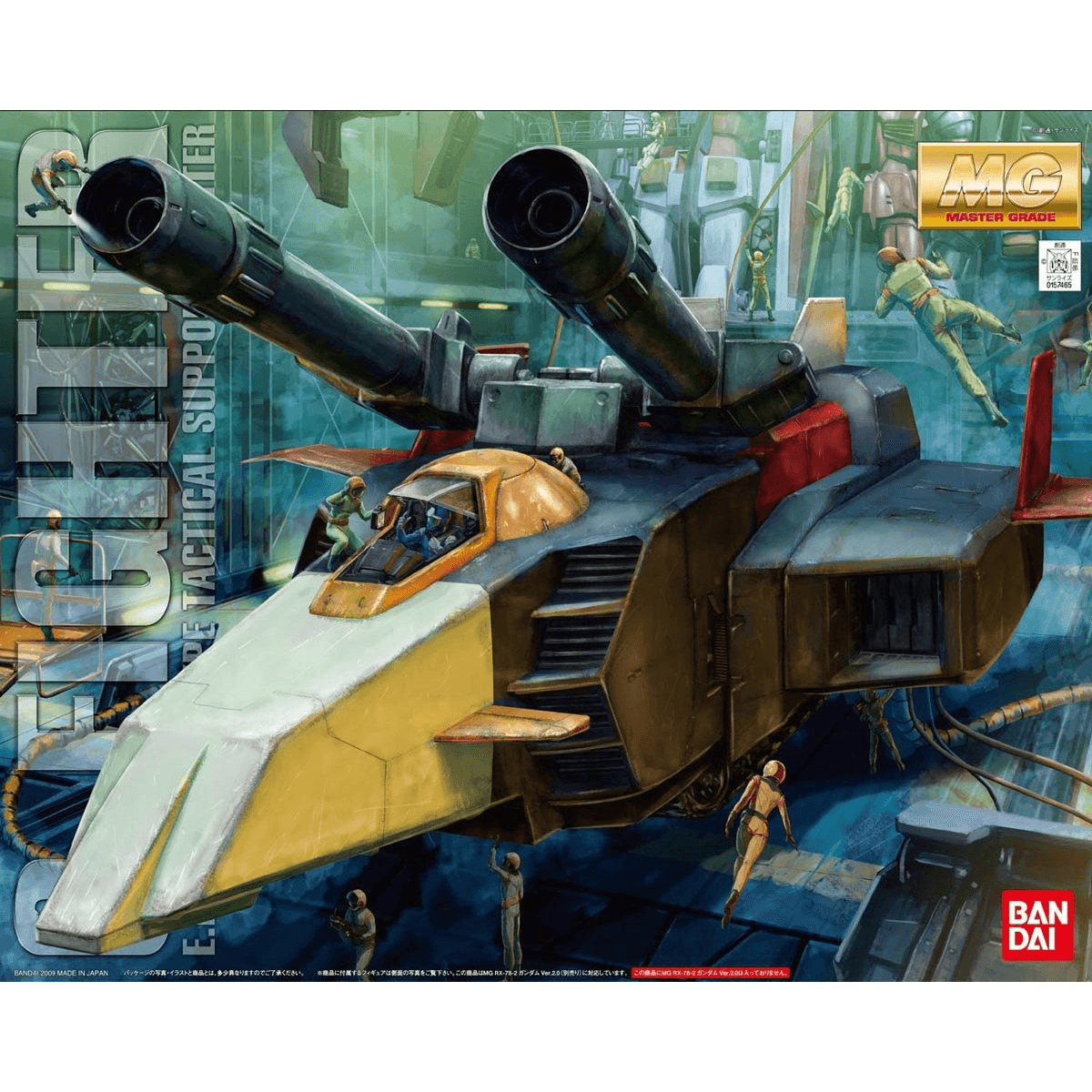 BANDAI Hobby MG 1/100 G FIGHTER