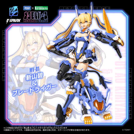 KOTOBUKIYA MV-01 Ao Kiriyama & Blade Liger