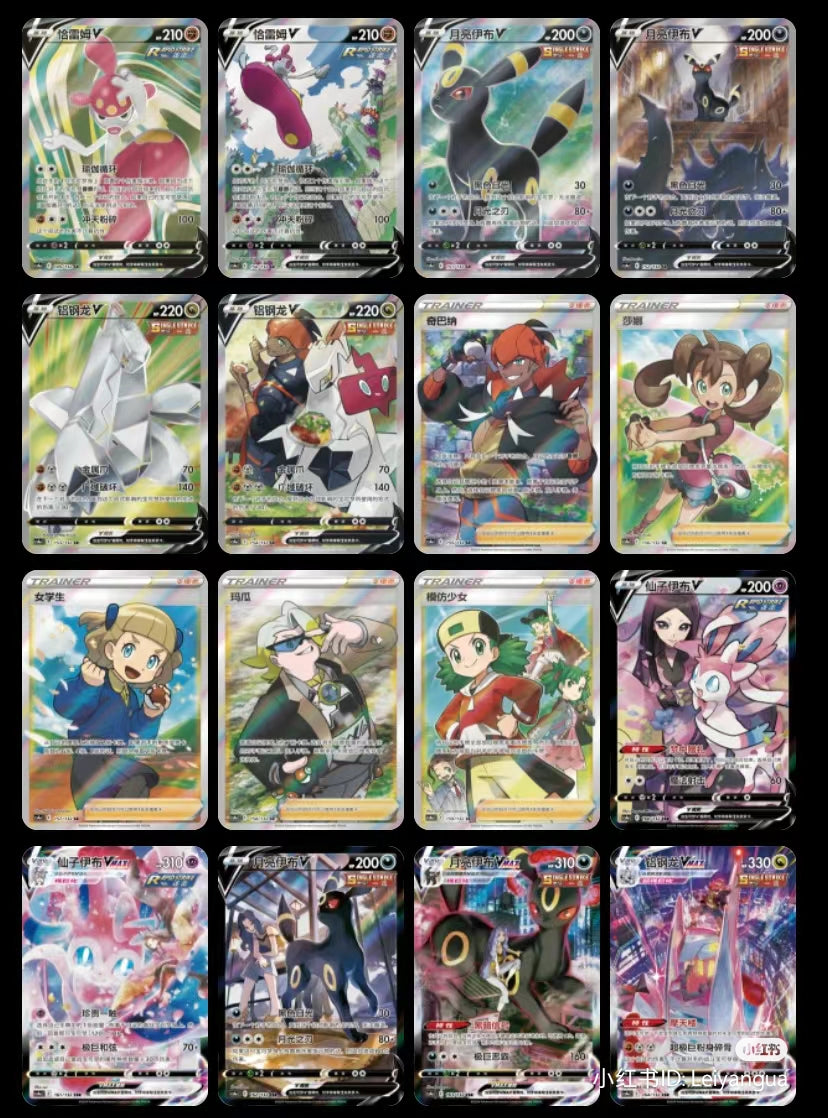 Pokemon TCG Nine Colors Gathering (Eevee Heroes / Evolving Skies) Chinese Simplified Booster Box - Special Order