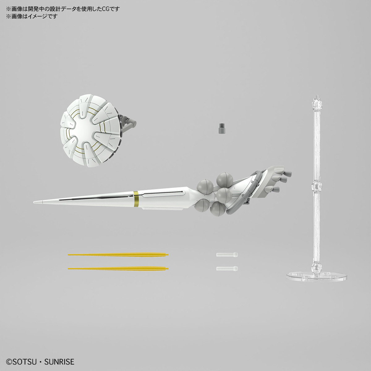 HG 1/144 XAVIER'S GYAN HAKUJI-PACKS