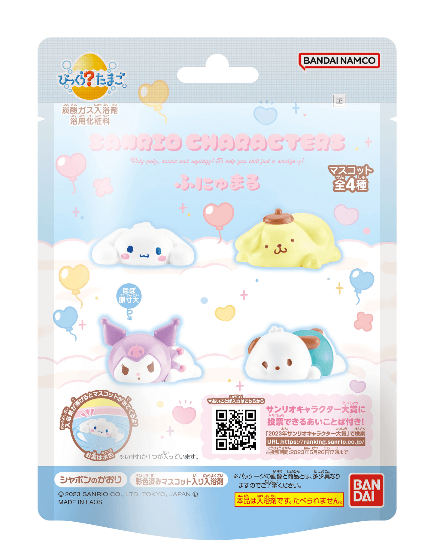 Bandai Bikkura Bath Bomb Sanrio Characters Funyumaru "Sanrio"
