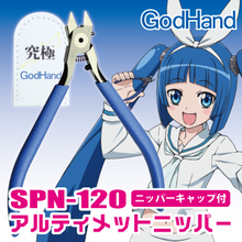 GodHand Precision Nippers SPN-120 (w/ Protection Cap)