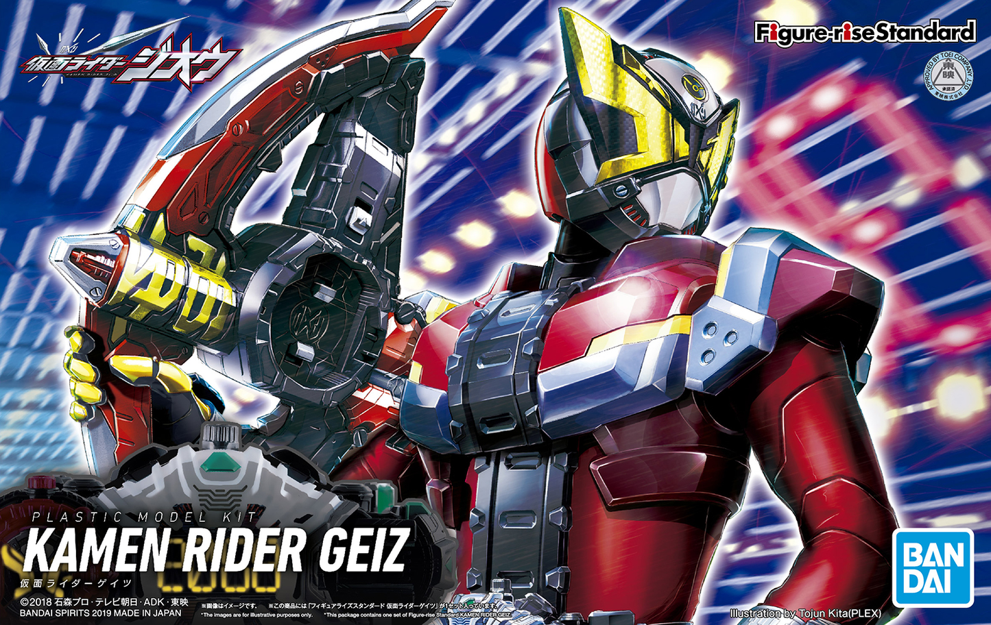 Bandai Figure-rise Standard Kamen Rider Geiz Model Kit