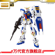 Premium Bandai MG 1/100 Gundam F90