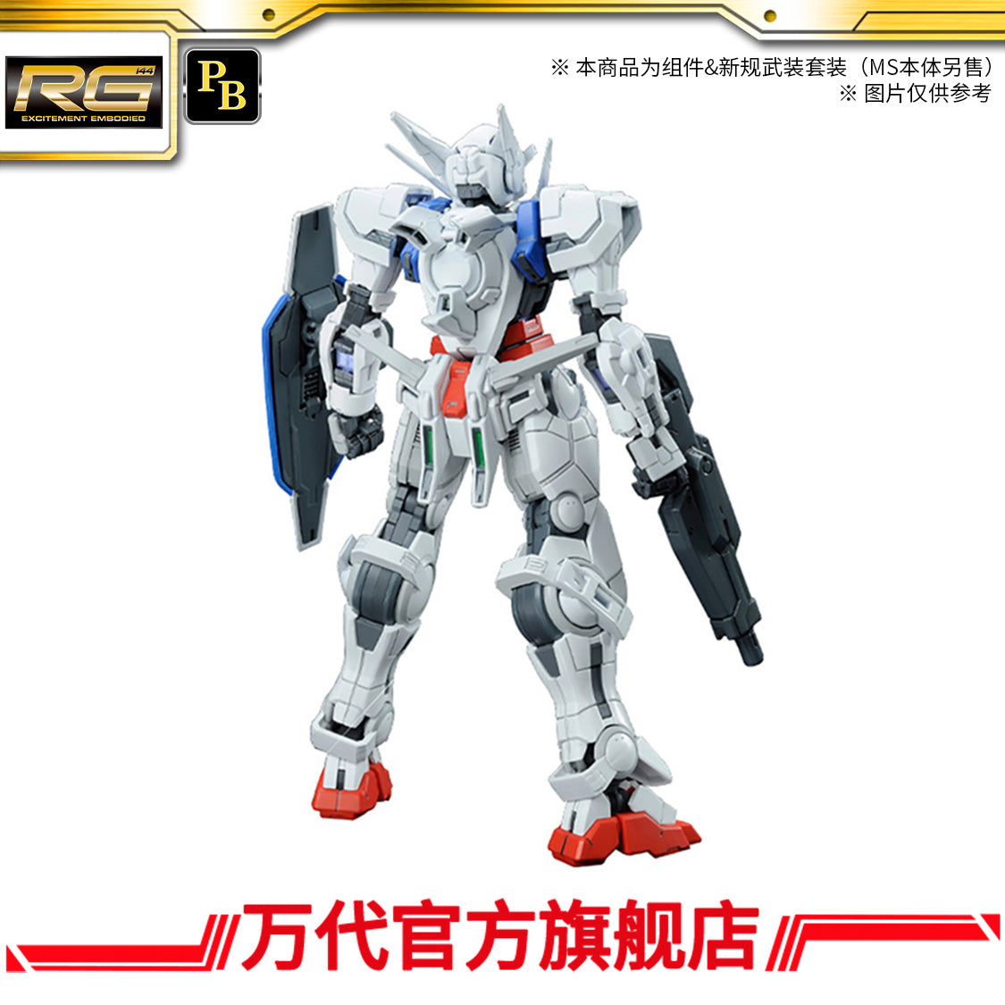 Premium BANDAI Hobby RG 1/144 Gundam Astraea Parts Set