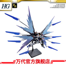 Premium Bandai HG 1/144 Strike Freedom Gundam Type-2 & "Wings of Light" Effect Set