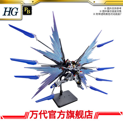 Premium Bandai HG 1/144 Strike Freedom Gundam Type-2 & "Wings of Light" Effect Set
