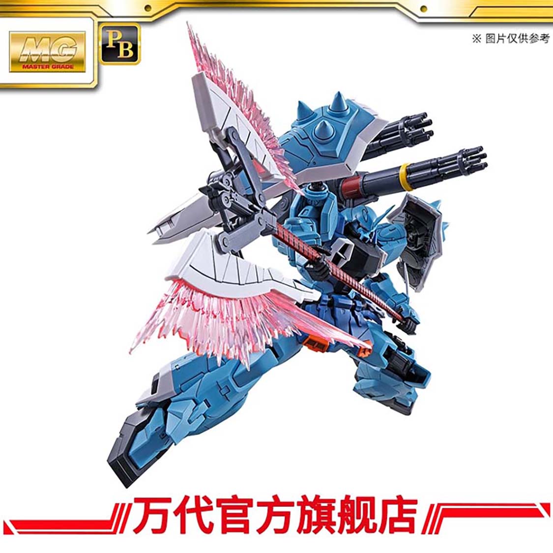 Premium Bandai MG 1/100 SLASH ZAKU PHANTOM (YZAK JULE CUSTOM)