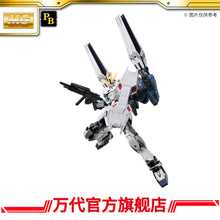Premium Bandai MG 1/100 Narrative Gundam B-Packs Ver. Ka