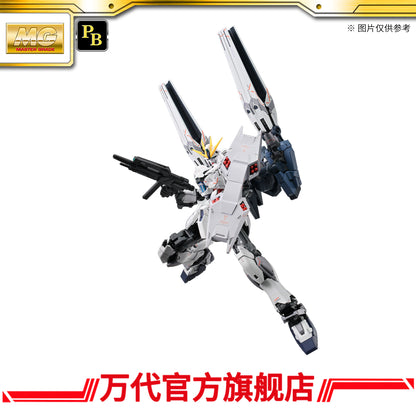 Premium Bandai MG 1/100 Narrative Gundam B-Packs Ver. Ka