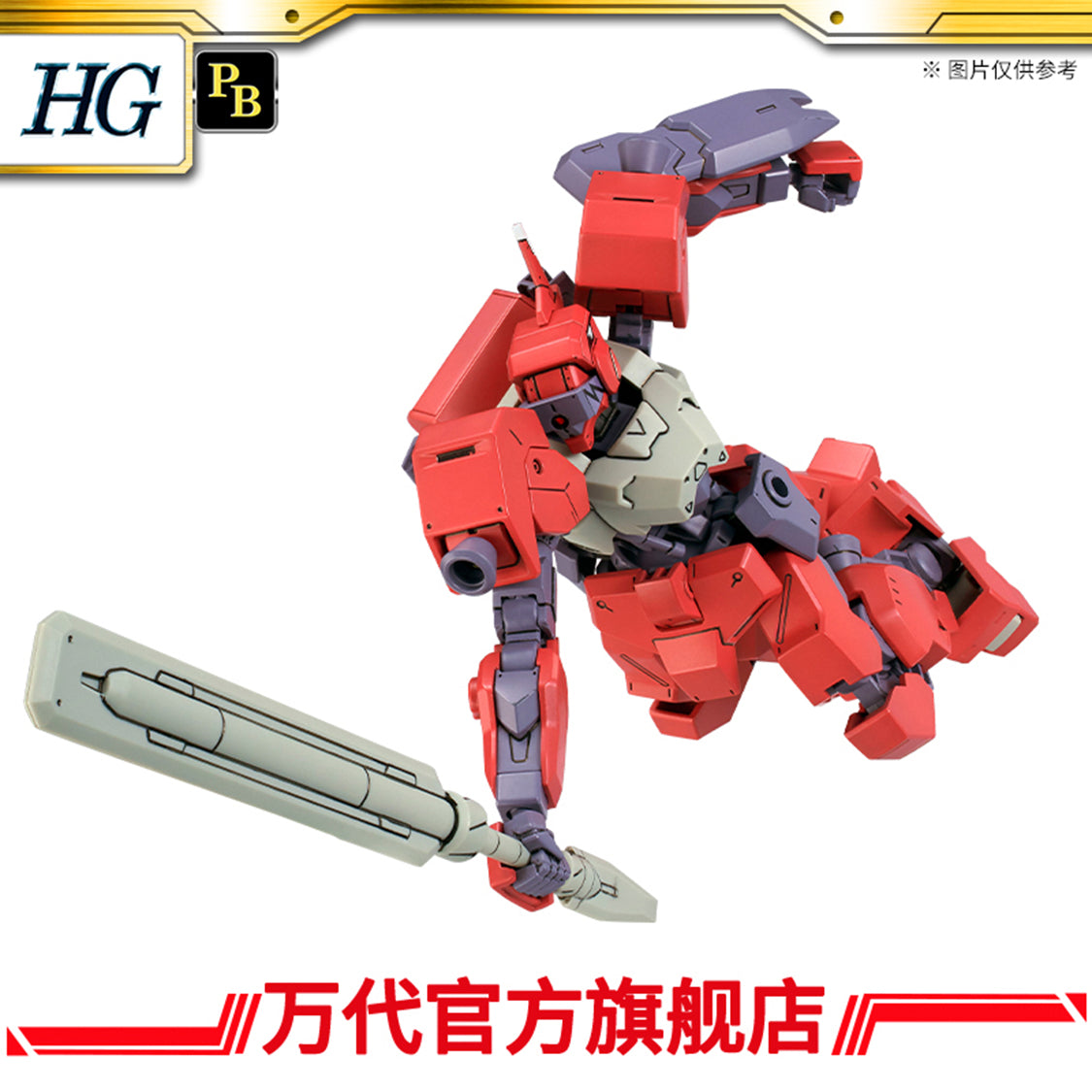 Premium Bandai HG 1/144 lo Frame Shiden Custom (Ryusei-Go)