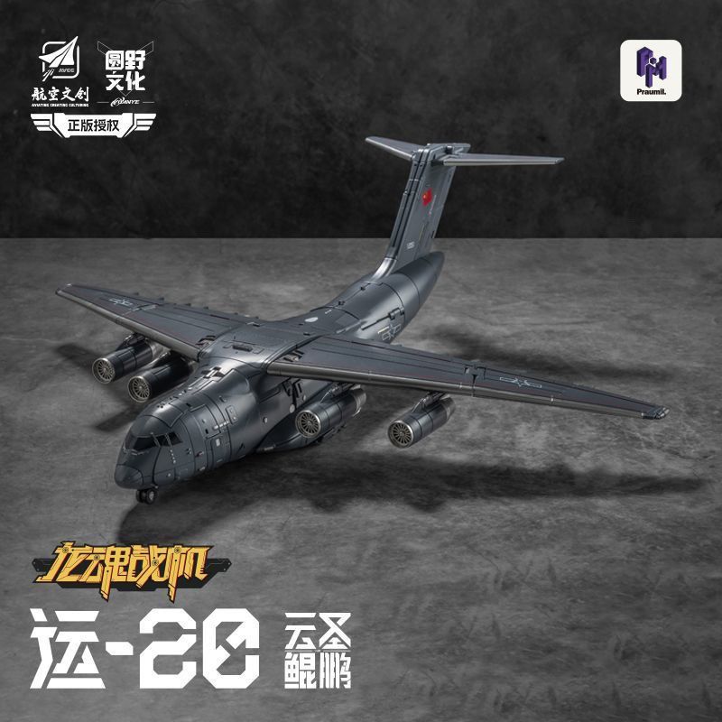 YUANYE Y20 Transforming Figure – Fuwa Fuwa Land