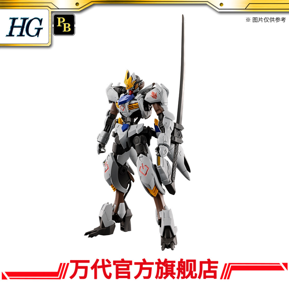 Premium Bandai HG 1/144 Barbatos Adapt