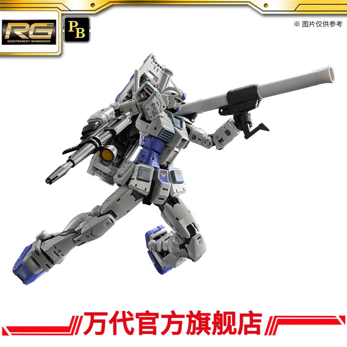 Premium Bandai RG 1/144 RX-78-3 2.0 Gundam G-3 Model Kit