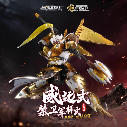 Motor Nuclear MNP-XH08 Wei Yuan Shi (Inperial Guard Type) Metal Frame Model Kit