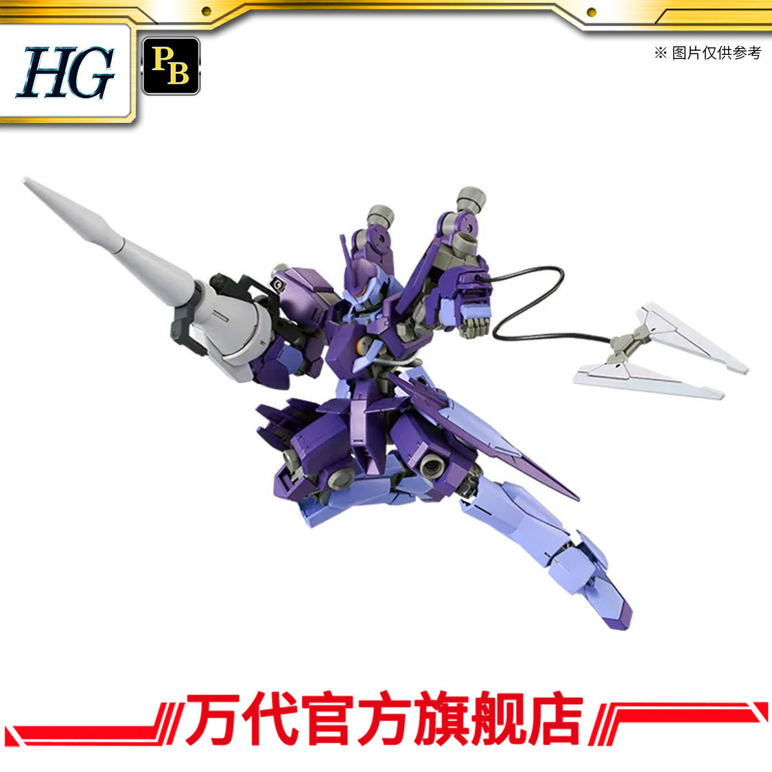 Premium Bandai HG 1/144 Schwalbe Graze (Gaelio Bauduin Custom)