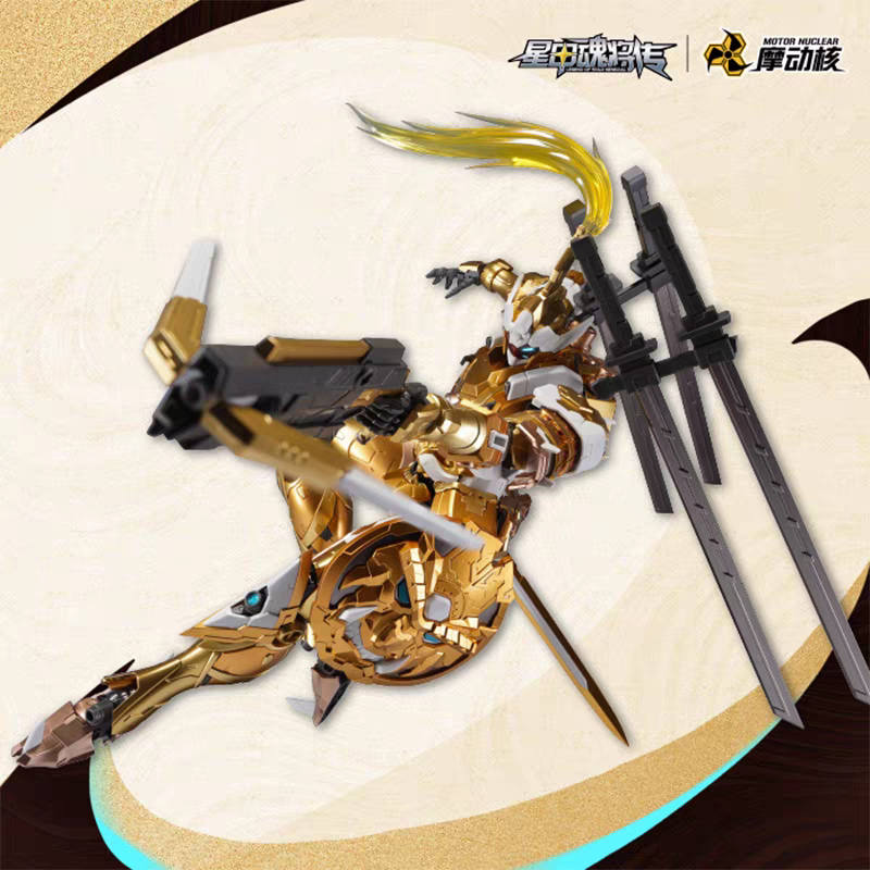 Motor Nuclear MNP-XH08 Wei Yuan Shi (Inperial Guard Type) Metal Frame Model Kit
