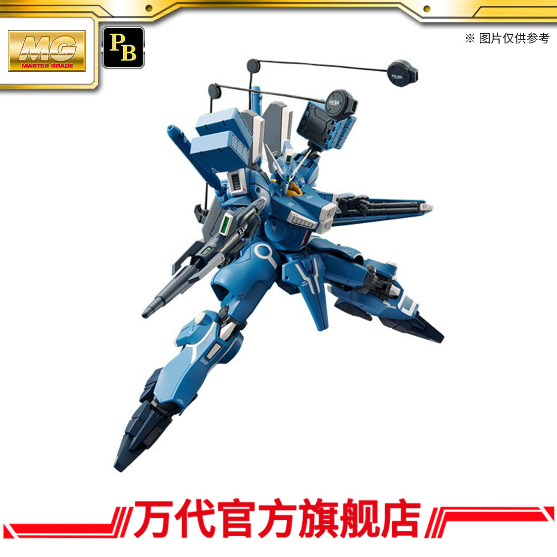 Premium Bandai MG 1/100 Gundam MK V