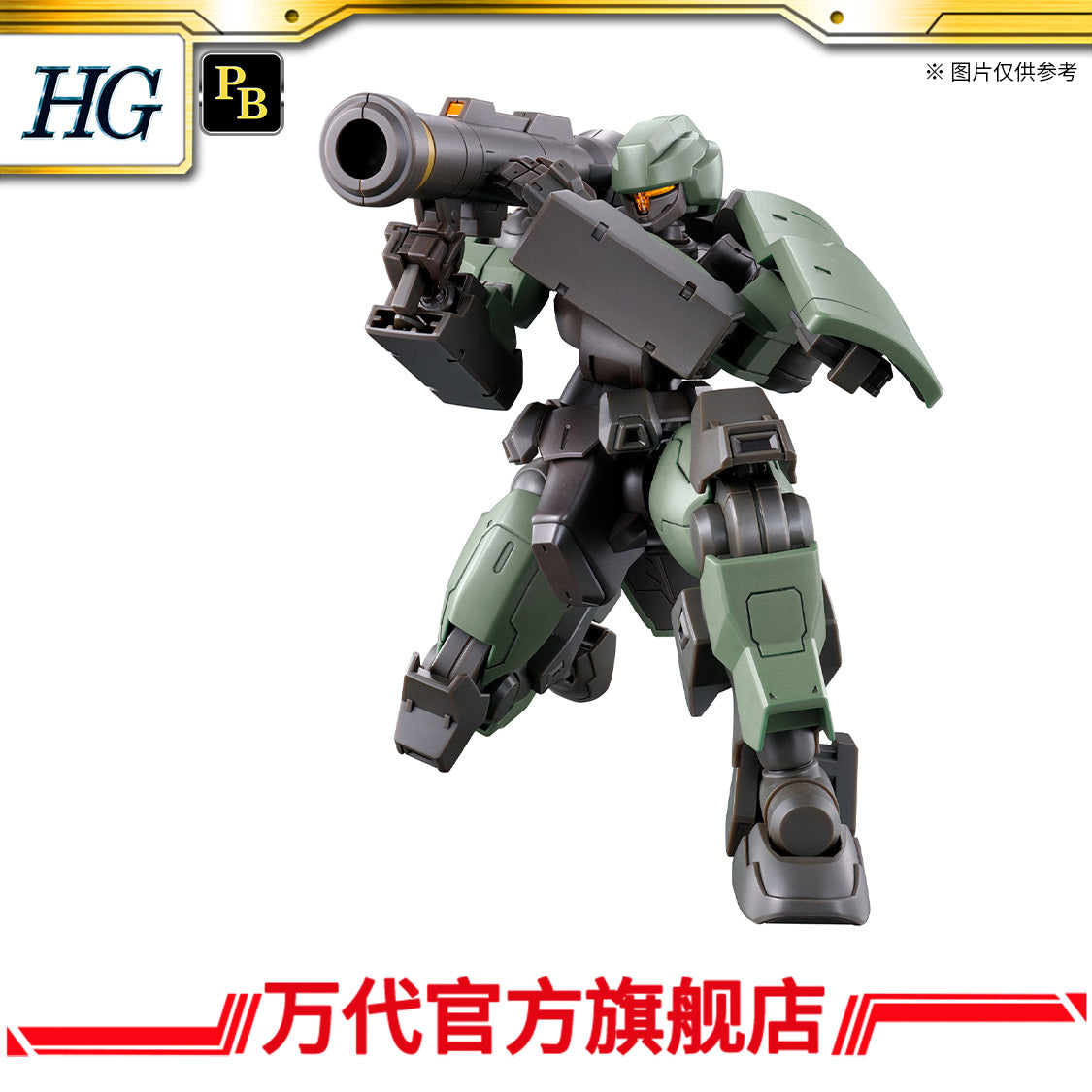 Premium Bandai HG 1/144 Desultor
