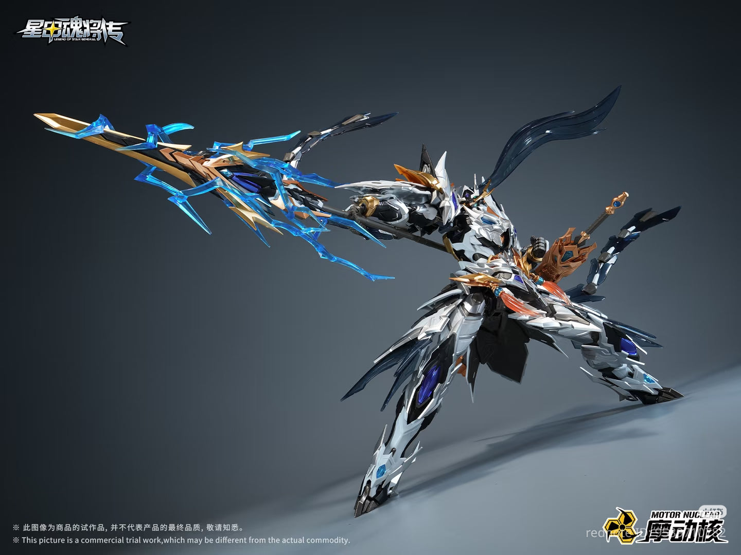 Motor Nuclear MNP-XH05 Zhao Yun X11 Limited Wei Wu Color Version