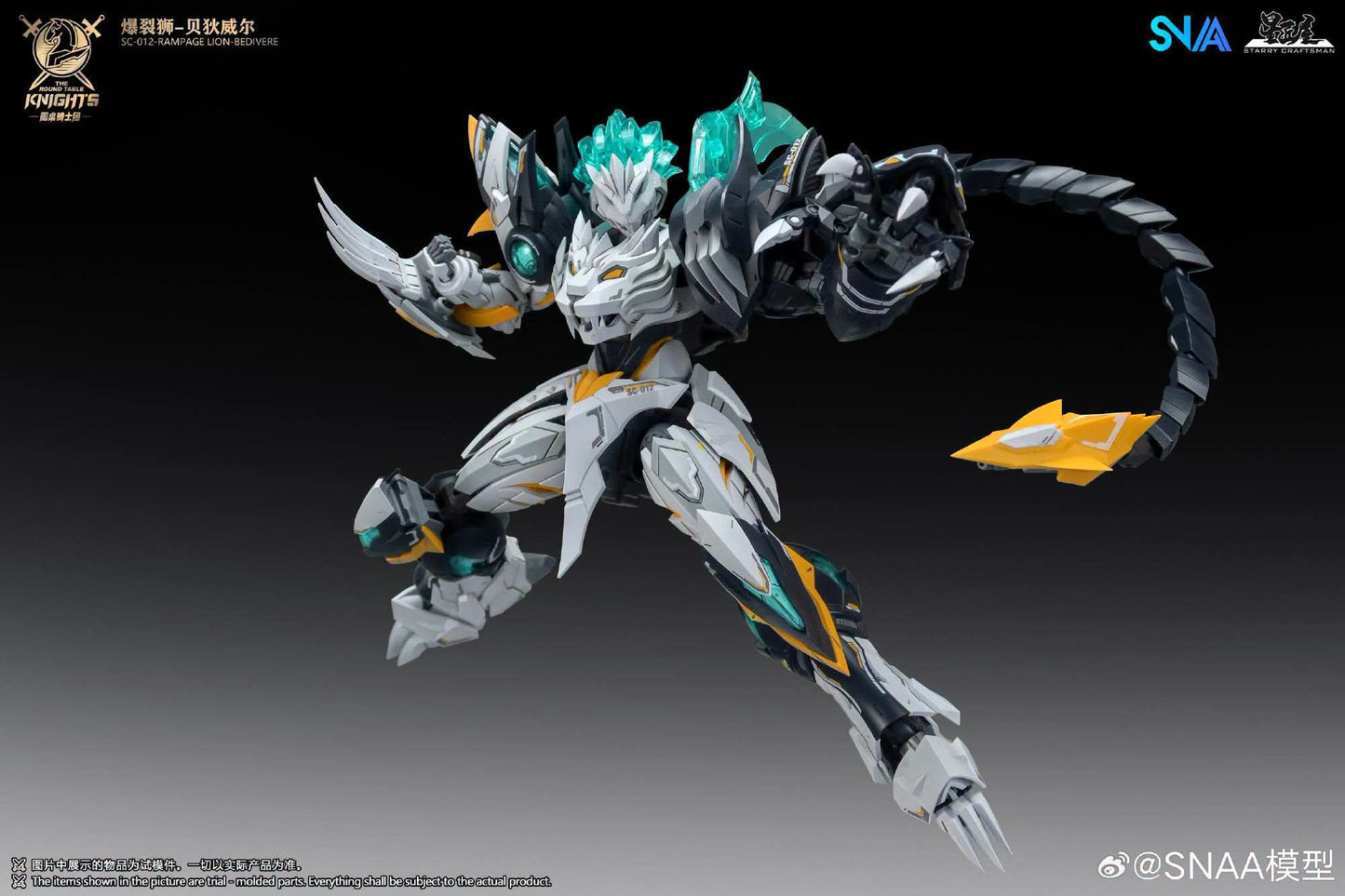 SNAA 1/144 SC-012 Round Table Knights Rampage Lion Bedivere Model Kit
