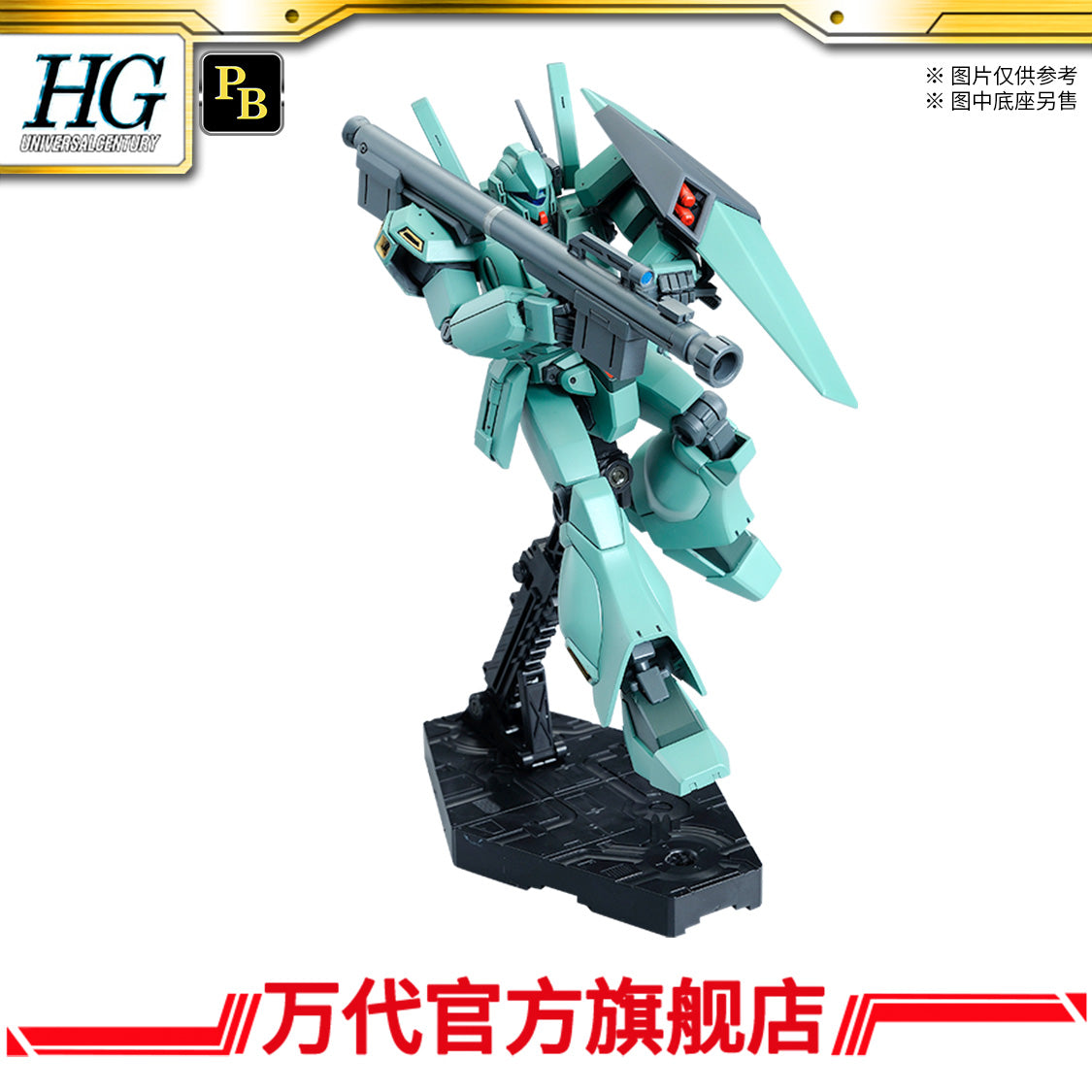 Premium Bandai HG 1/144 RGM-89D JEGAN Type D
